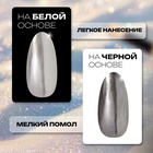 Втирка для ногтей, с аппликатором, зеркальное серебро - Фото 2