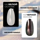 Втирка для ногтей, с аппликатором, жемчужная, зеркальная - Фото 2