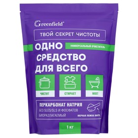 Универсальный очиститель Greenfield, 1 кг 10702965