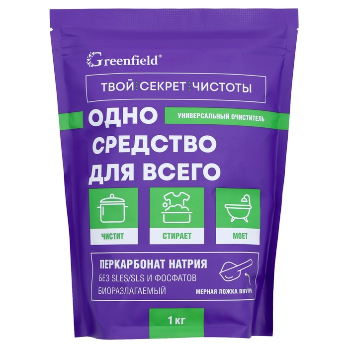 Универсальный очиститель Greenfield, 1 кг