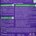 Универсальный очиститель Greenfield, 1 кг - Фото 3