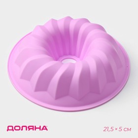 Форма для выпечки "Немецкий кекс. Заварное", 21,5х5см, цвет розовый