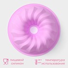 Форма для выпечки Доляна «Немецкий кекс. Заварное», силикон, 21.5×5 см, розовая - Фото 2