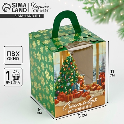 Коробка складная под один капкейк новогодняя «Ёлочка», 9×9×11 см