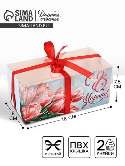 Коробка для капкейка «8 марта», 16×8×7.5 см