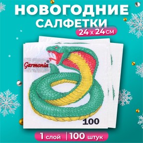 {{productViewItem.photos[photoViewList.activeNavIndex].Alt || productViewItem.photos[photoViewList.activeNavIndex].Description || 'Новый год. Салфетки бумажные Гармония цвета «Символ года Змея» 1 слой, 24х24, 100 шт.'}}