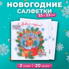 Салфетки бумажные новогодние New Line Fresco «Снежный шар» 2 слоя, 33х33 см, 20 шт. - фото 82179