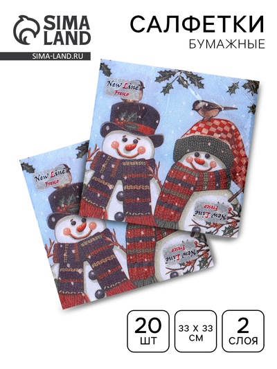 Салфетки новогодние бумажные New Line Fresco «Снеговички» 2 слоя, 33×33 см, 20 шт.