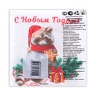 Новогодние салфетки бумажные Гармония цвета «Новогодний енот» 1 слой, 24х24 см, 100 шт - Фото 3