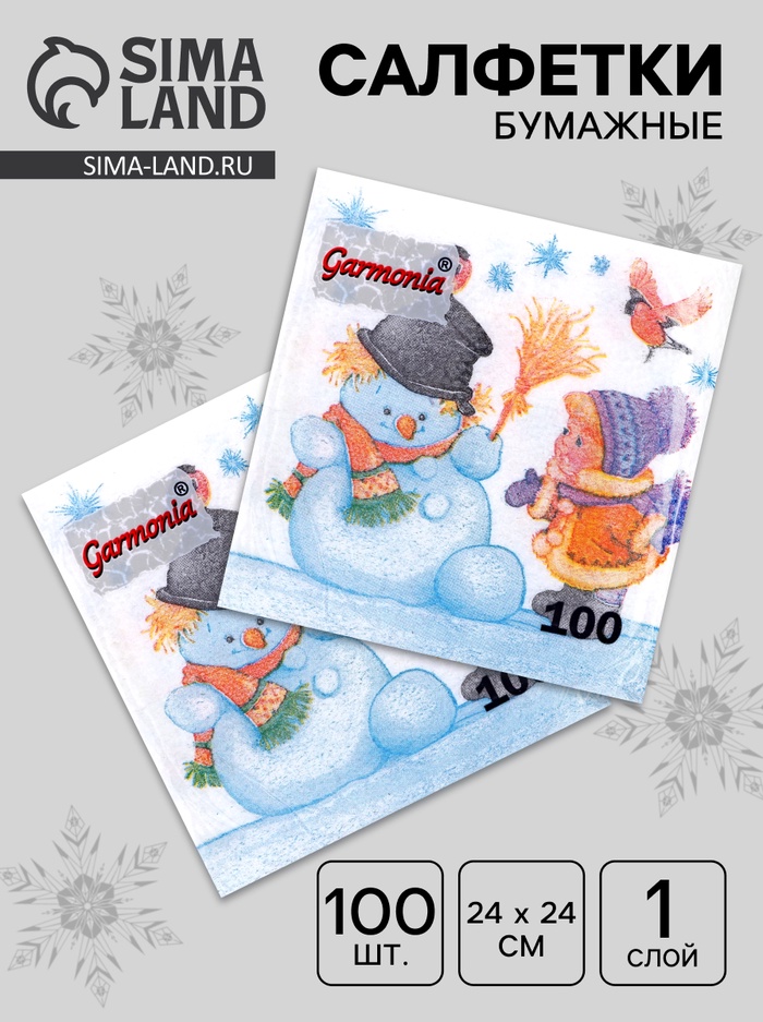 Салфетки новогодние бумажные Гармония цвета «Снеговик и дети» 1 слой, 24×24 см, 100 шт. - Фото 1