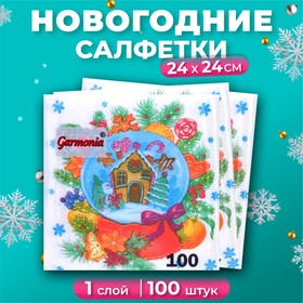 Салфетки бумажные Гармония цвета «Снежный шар» 1 слой, 24х24, 100 шт.