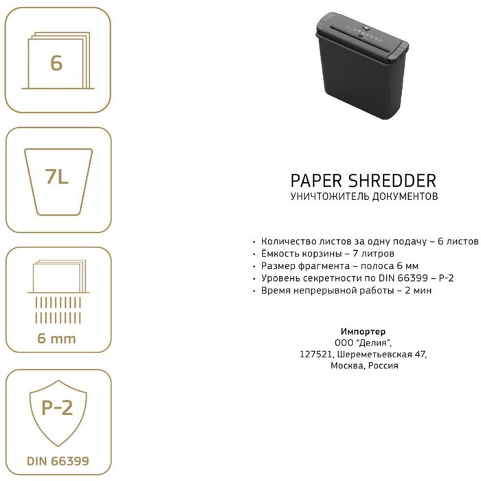 Шредер Cactus CS-SH-6-7-6 (секр.Р-2) ленты 6лист. 7лтр. - фото 51631823