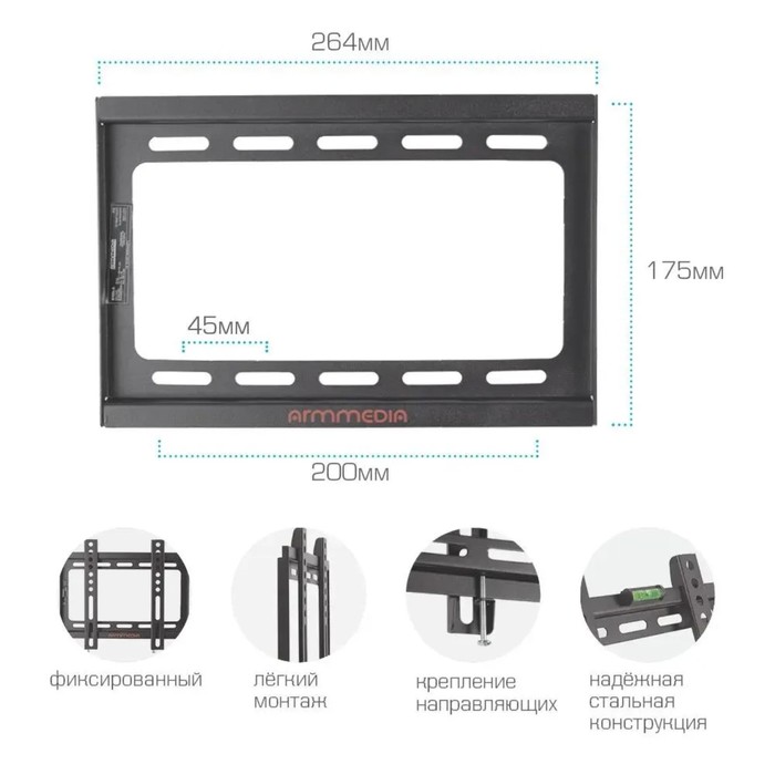 Кронштейн для LED/LCD телевизоров ARM MEDIA STEEL-5, black - фото 51664052