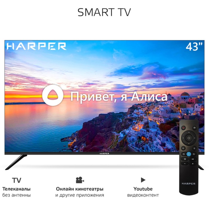 Телевизор LED 43” FHD HARPER 43F690TS - фото 51635242