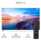 Телевизор LED 65” 4K HARPER 65U661TS (BLR) - фото 51635245 Телевизор LED 65” 4K HARPER 65U661TS (BLR) - фото 51635245