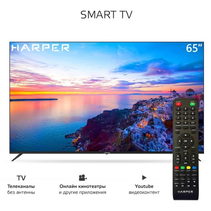 Телевизор LED 65” 4K HARPER 65U661TS (BLR) - фото 51635245