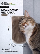 Массажёр - чесалка на угол, размер L, 17×11×6.2, с кошачьей мятой, серый - Фото 1