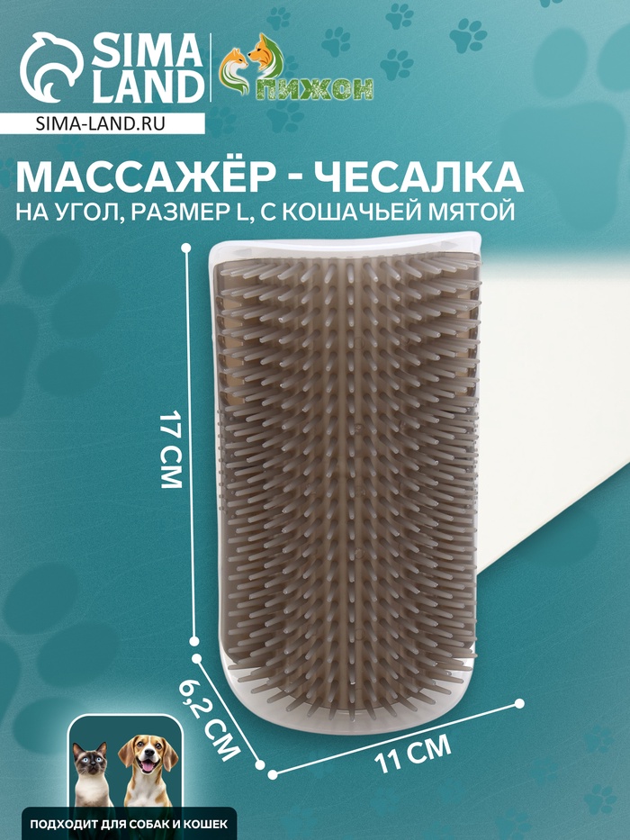 Массажёр - чесалка на угол, размер L, 17×11×6.2, с кошачьей мятой, серый - Фото 1
