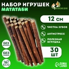 Набор палочек-игрушек для кошек «Мататаби», 12 см, 30 шт. - Фото 1