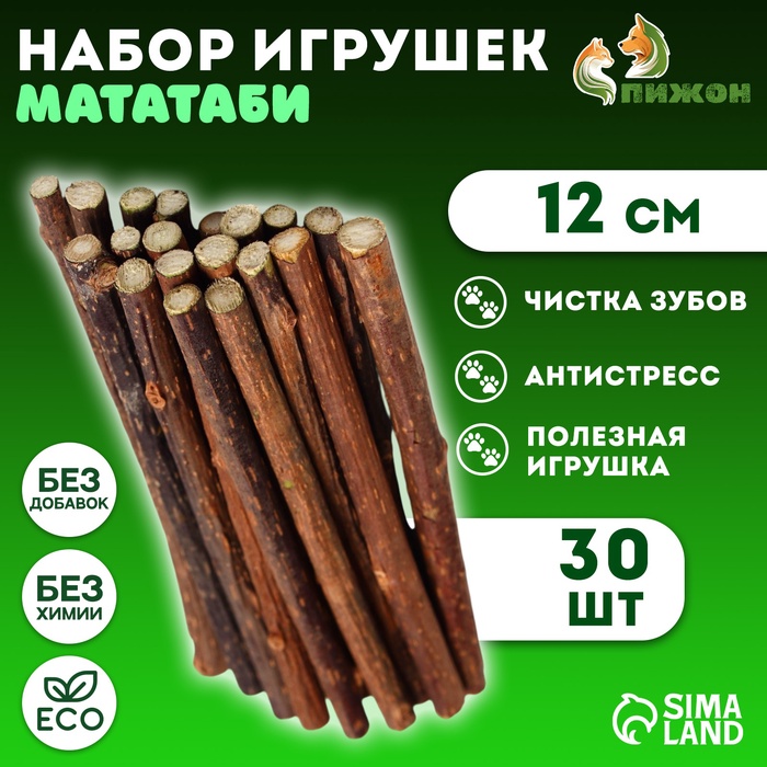 Набор палочек-игрушек для кошек «Мататаби», 12 см, 30 шт. - Фото 1