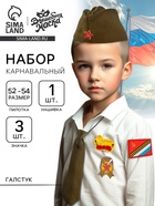 Набор военного на 9 мая «Отважный солдат», р-р 52-54 - Фото 1