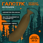 Набор военного на 9 мая «Отважный солдат», р-р 52-54 - Фото 3