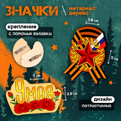 Набор военного на 9 мая «Отважный солдат», р-р 52-54