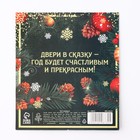 Ключ сувенирный новогодний «Новый год: Огромной удачи», 2 х 5.1 см - фото 5176869