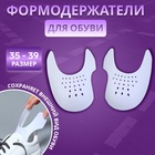 Формодержатели для обуви, 35 - 39 р-р, пара, белые - Фото 1