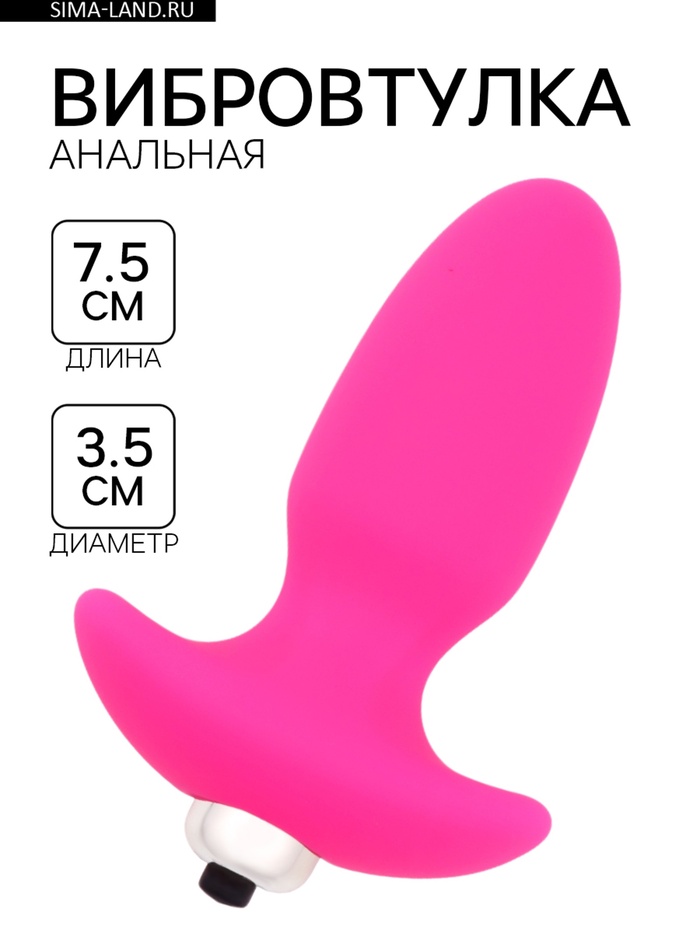 Анальная вибровтулка с вибропулей, 7.5×3.5 см, софт-силикон, розовый - Фото 1