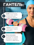 Гантель для аквааэробики, 26х8х8 см, цвет розовый - Фото 3