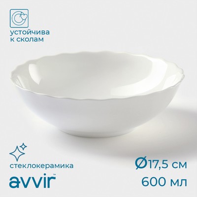 Тарелка глубокая Avvir «Дива», d=18 см, стеклокерамика, белая