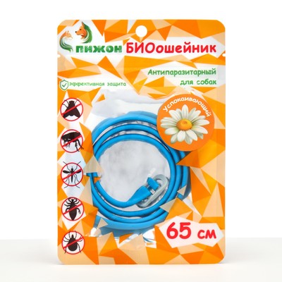 Биоошейник «ПИЖОН» для собак, успокаивающий, голубой, 65 см