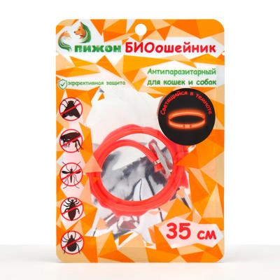 Биоошейник «ПИЖОН» для животных, от блох и клещей, светящийся в темноте, красный, 35 см
