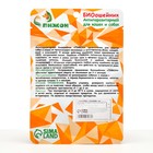 Биоошейник «ПИЖОН» для животных, от блох и клещей, светящийся в темноте, красный, 35 см - Фото 2