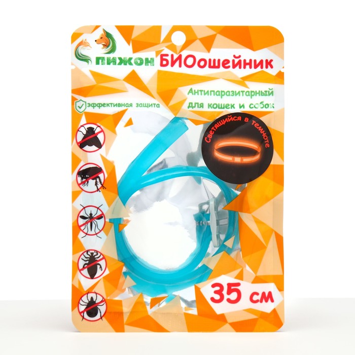 Биоошейник «ПИЖОН» для животных, от блох и клещей, светящийся в темноте, бирюзовый, 35 см - Фото 1