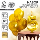 Свеча для торта, цифра 5 + воздушные шары, 5 шт., золото - Фото 1
