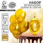 Свеча для торта, цифра 0 + воздушные шары, 5 шт., золото - Фото 1