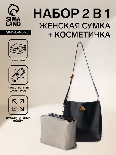 Сумка женская TEXTURA на винтовом замке, 24×11×24 см, чёрная