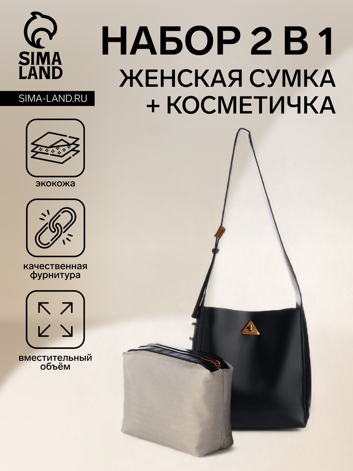 Сумка женская TEXTURA на винтовом замке, 24×11×24 см, чёрная - Фото 1