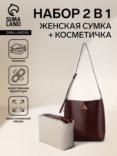 Сумка женская TEXTURA на винтовом замке, 24×11×24 см, коричневая