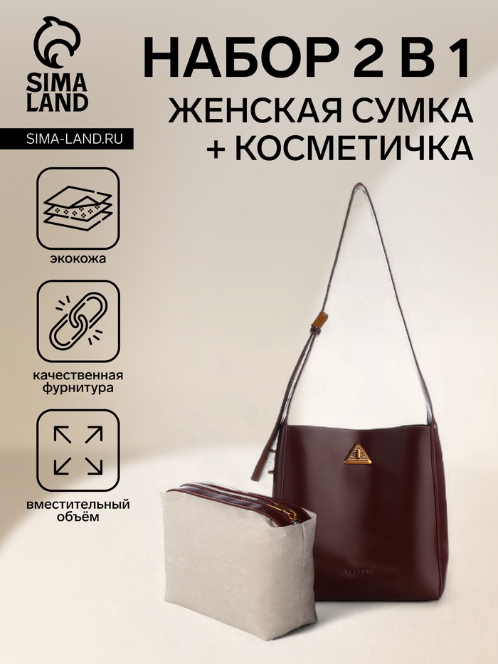 Сумка женская TEXTURA на винтовом замке, 24×11×24 см, коричневая - Фото 1