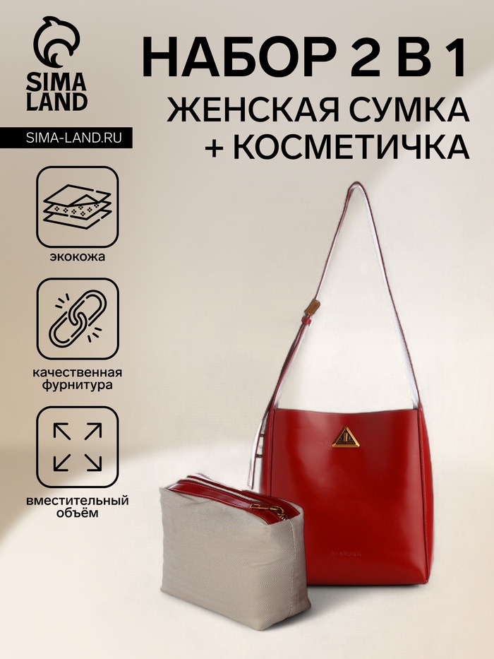 Сумка женская TEXTURA на винтовом замке, 24×11×24 см, бордовая - Фото 1