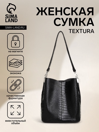 Сумка женская TEXTURA на магните, 24×14×29 см, чёрная