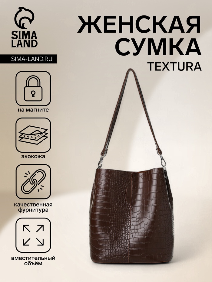Сумка женская TEXTURA на магните, 24×14×29 см, коричневая - Фото 1