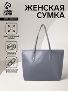 серый