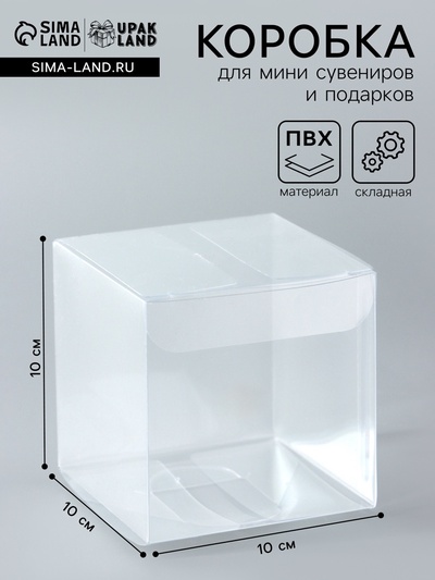 Складная коробка из PVC 10×10×10 см