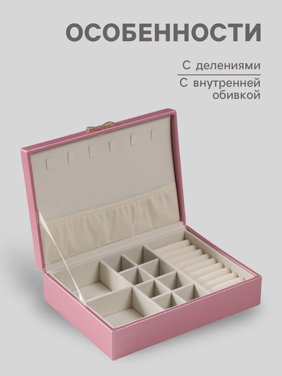 Шкатулка для украшений «Стёганная. Полоски. Бант», искусственная кожа, розовый металлик, 17×24×7 см