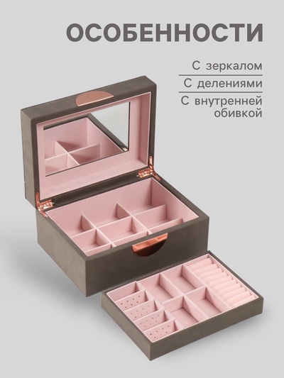 Шкатулка для украшений «Веточка. Радуга», с зеркалом, искусственная кожа, коричневый, 18×24.5×11 см