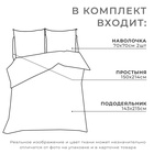 Постельное бельё "Этель" 1.5 сп Magic night 143х215 см, 150х214 см, 70х70 см - 2 шт, бязь 10383291 - фото 14505729